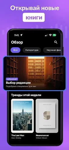 Скриншот 7 — аудиокниги epub ридер