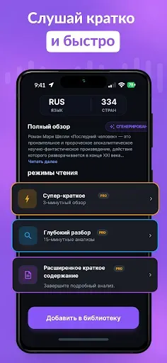 Скриншот 8 — аудиокниги epub ридер