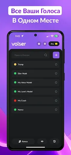 Скриншот 2 — AI Voice Clone Voice Generator