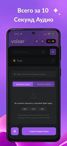 Скриншот 3 — AI Voice Clone Voice Generator