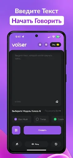 Скриншот 4 — AI Voice Clone Voice Generator
