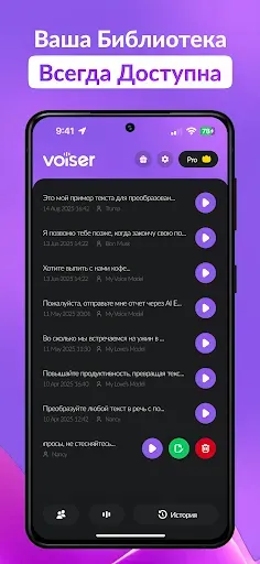 Скриншот 6 — AI Voice Clone Voice Generator
