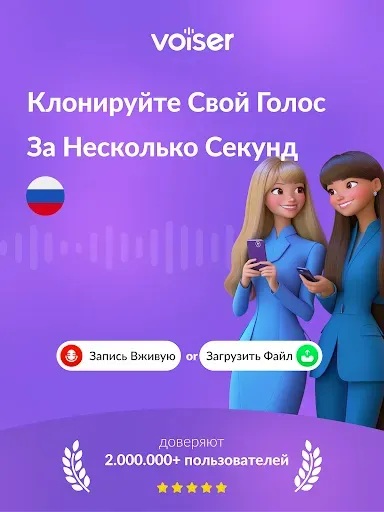 Скриншот 7 — AI Voice Clone Voice Generator