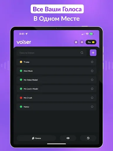 Скриншот 8 — AI Voice Clone Voice Generator