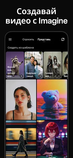 Скриншот 1 — Grok - ИИ ассистент