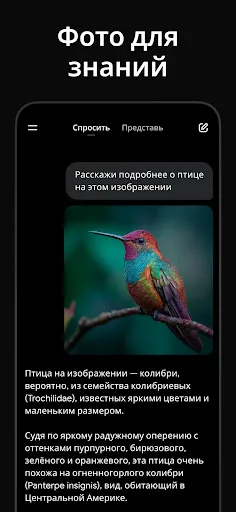 Скриншот 3 — Grok - ИИ ассистент