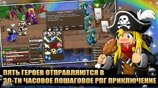 Скриншот 1 — Epic Battle Fantasy 5