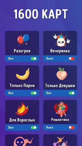 Скриншот 4 — Я Никогда Не! Игра В Правду 18