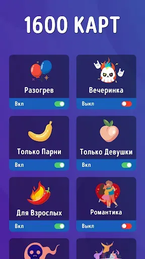 Скриншот 8 — Я Никогда Не! Игра В Правду 18