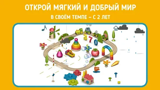 Скриншот 1 — Панго Playground для детей