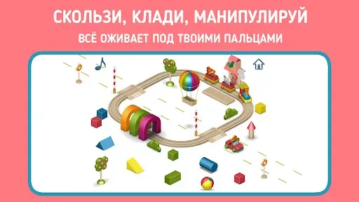 Скриншот 2 — Панго Playground для детей