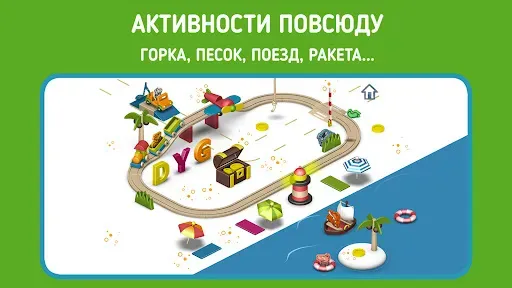 Скриншот 3 — Панго Playground для детей