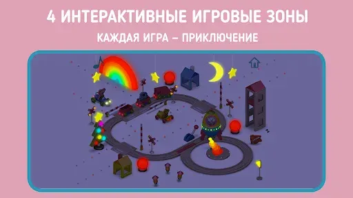 Скриншот 4 — Панго Playground для детей