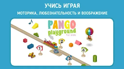 Скриншот 5 — Панго Playground для детей