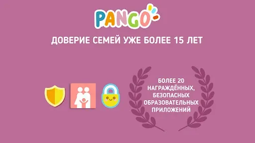 Скриншот 6 — Панго Playground для детей