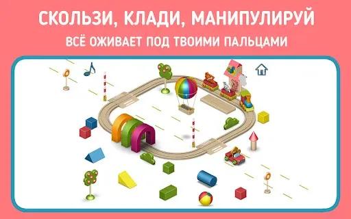 Скриншот 8 — Панго Playground для детей