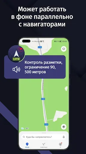 Скриншот 5 — GPS АнтиРадар (радар-детектор)