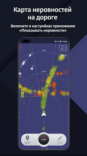 Скриншот 6 — GPS АнтиРадар (радар-детектор)