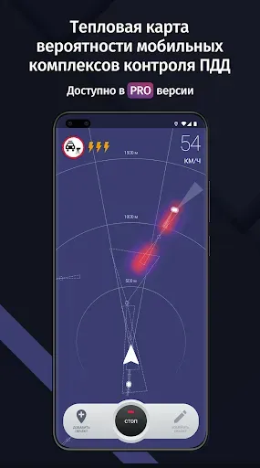 Скриншот 7 — GPS АнтиРадар (радар-детектор)