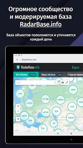 Скриншот 8 — GPS АнтиРадар (радар-детектор)