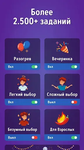 Скриншот 4 — Это или То? Что выберешь ты?