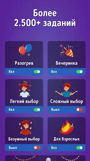 Скриншот 8 — Это или То? Что выберешь ты?