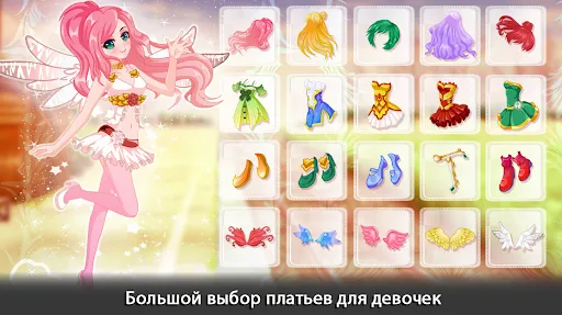 Скриншот 1 — Одевалка ангела аниме девушка