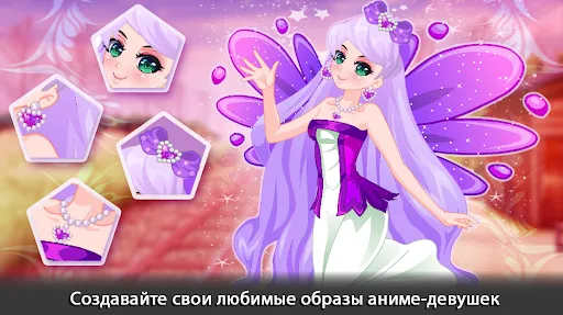 Скриншот 2 — Одевалка ангела аниме девушка