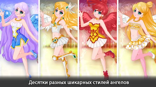 Скриншот 4 — Одевалка ангела аниме девушка