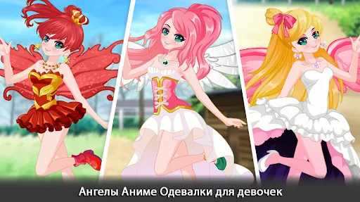 Скриншот 5 — Одевалка ангела аниме девушка