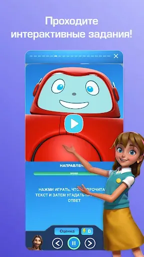 Скриншот 4 — Библия для детей от Суперкниги