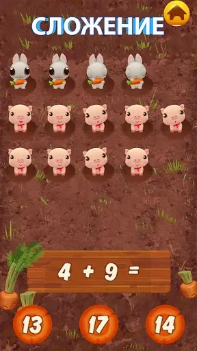 Скриншот 4 — Математика игры для детей