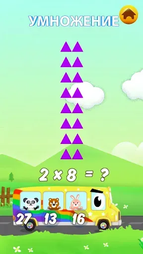 Скриншот 6 — Математика игры для детей