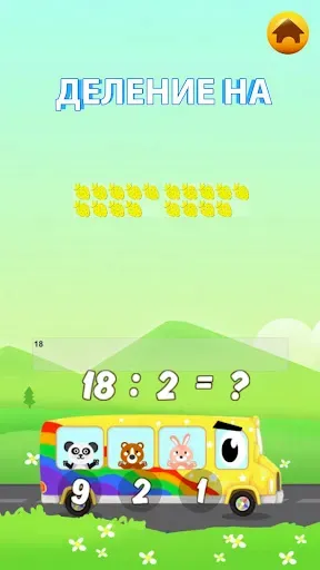 Скриншот 7 — Математика игры для детей