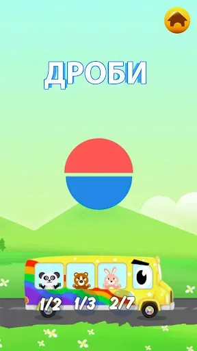 Скриншот 8 — Математика игры для детей