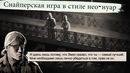 Скриншот 1 — LONEWOLF (17+) A Sniper Story