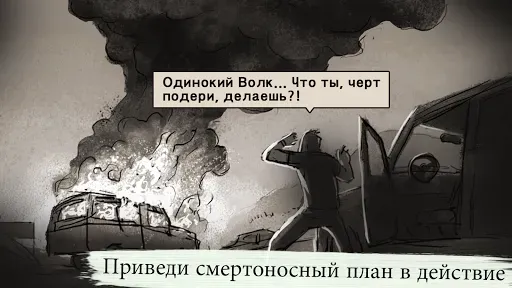 Скриншот 2 — LONEWOLF (17+) A Sniper Story