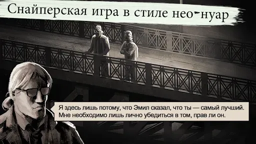 Скриншот 3 — LONEWOLF (17+) A Sniper Story