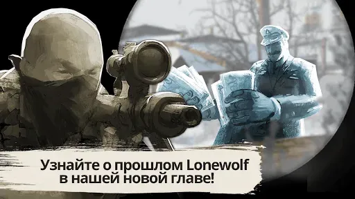 Скриншот 8 — LONEWOLF (17+) A Sniper Story
