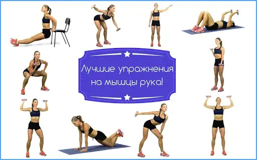Скриншот 6 — лучшие  рука упражнения