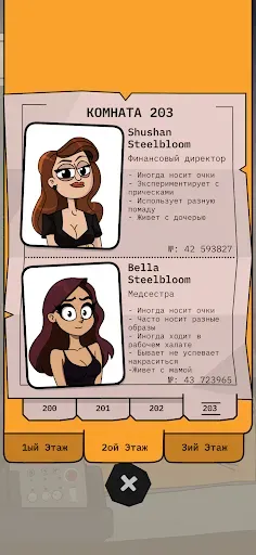 Скриншот 4 — Creepy Neighbor: Детектор Лжи