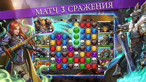 Скриншот 1 — Gems of War - RPG три в ряд