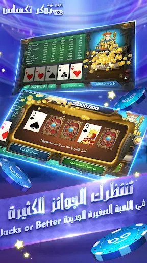 Скриншот 2 — بوكر تكساس الاحترافية