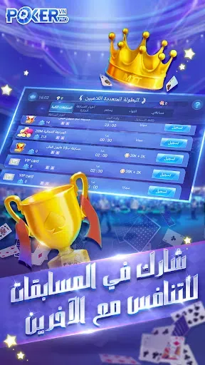 Скриншот 4 — بوكر تكساس الاحترافية