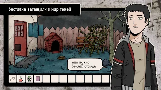 Скриншот 1 — Another Shadow