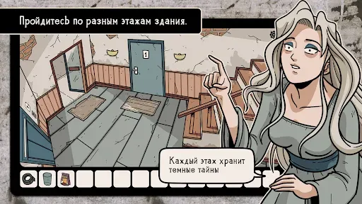 Скриншот 2 — Beyond the Room