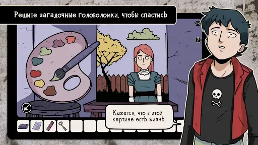Скриншот 3 — Beyond the Room