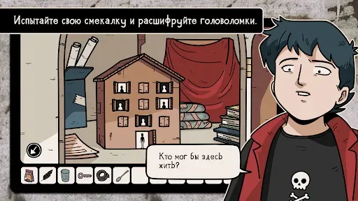 Скриншот 5 — Beyond the Room