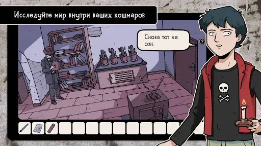Скриншот 7 — Beyond the Room