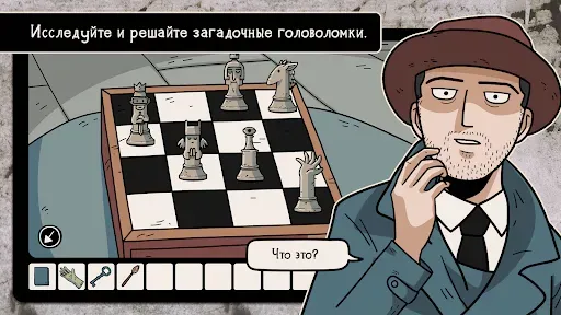 Скриншот 2 — Побег из теней